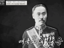 매국노 후손의 땅 대박 나라 팔아 번 돈으로 해외 탈출?