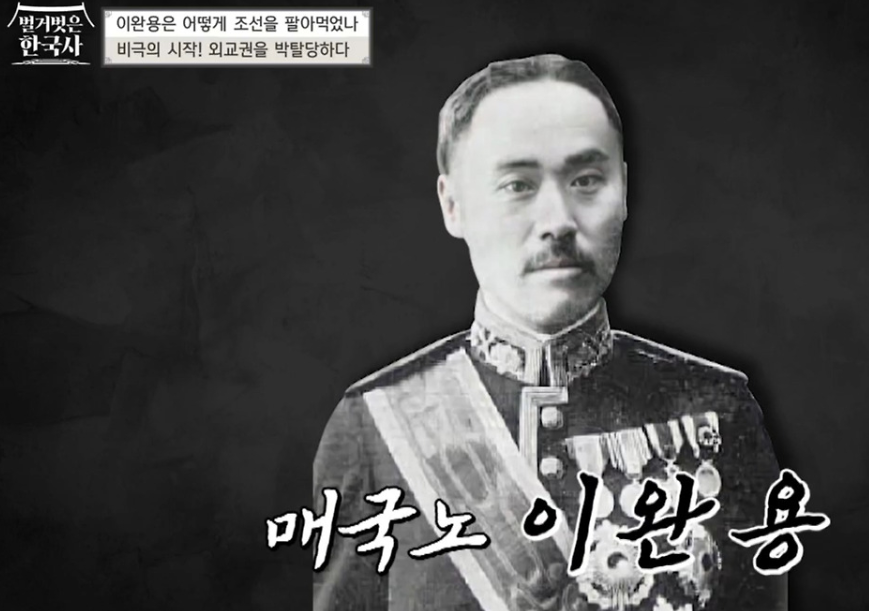 매국노 후손의 땅 대박 나라 팔아 번 돈으로 해외 탈출?